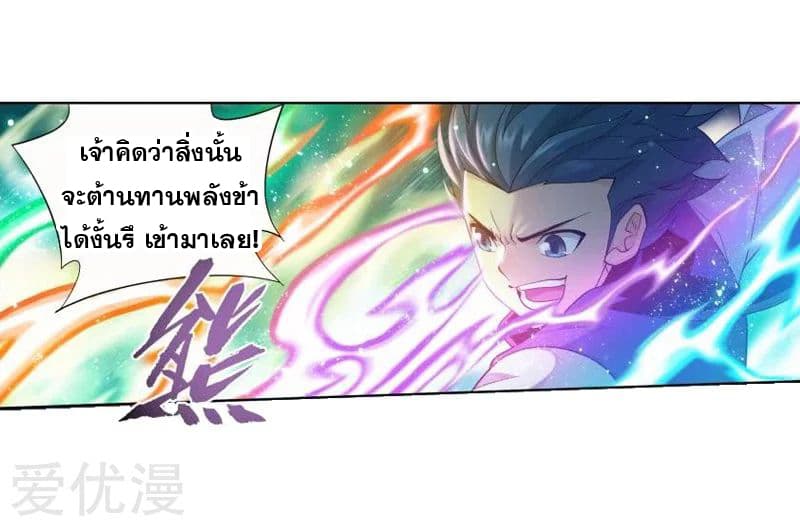 à¸­à¹ˆà¸²à¸™à¸à¸²à¸£à¹Œà¸•à¸¹à¸™ Doupo Cangqiong