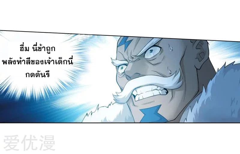 à¸­à¹ˆà¸²à¸™à¸à¸²à¸£à¹Œà¸•à¸¹à¸™ Doupo Cangqiong