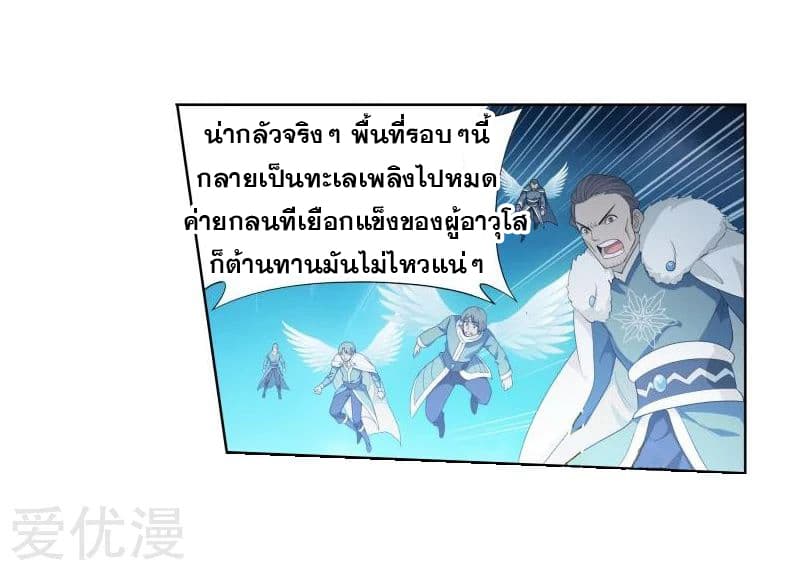 à¸­à¹ˆà¸²à¸™à¸à¸²à¸£à¹Œà¸•à¸¹à¸™ Doupo Cangqiong