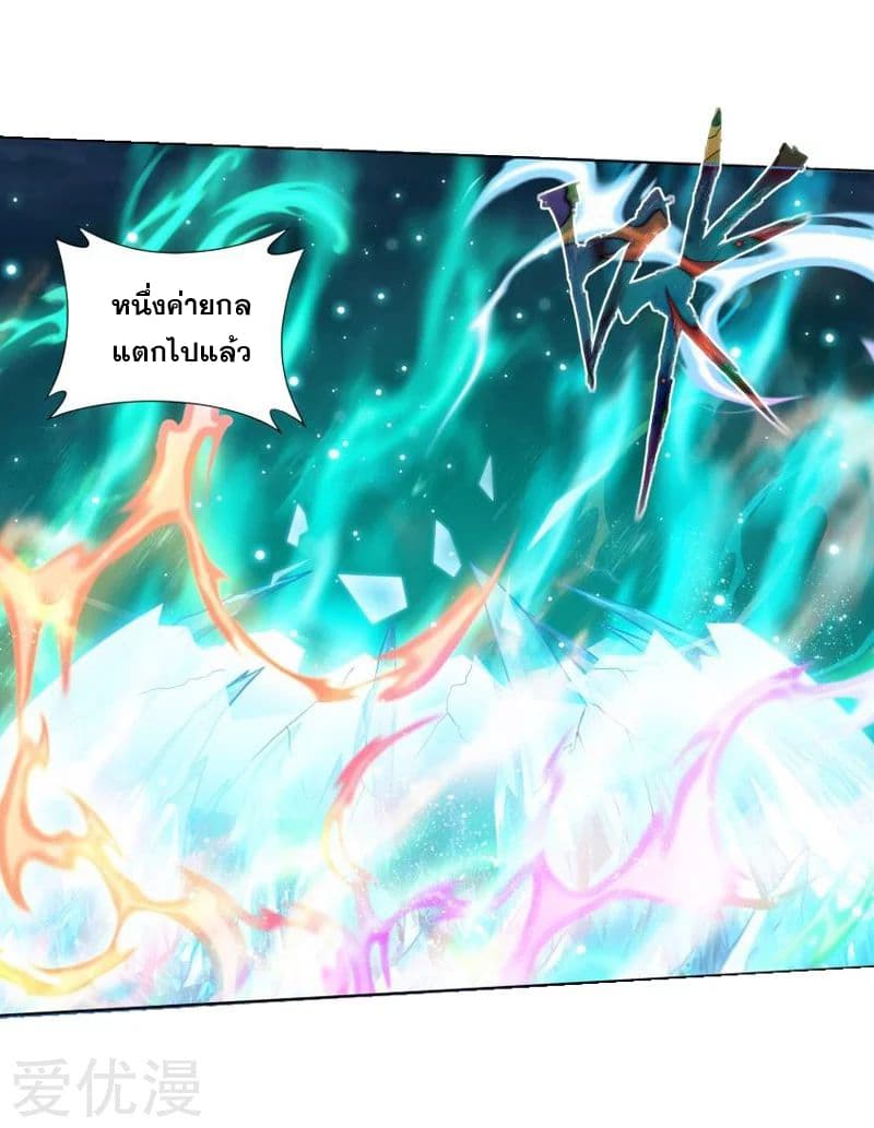 à¸­à¹ˆà¸²à¸™à¸à¸²à¸£à¹Œà¸•à¸¹à¸™ Doupo Cangqiong