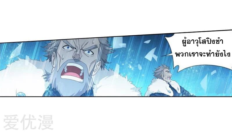 à¸­à¹ˆà¸²à¸™à¸à¸²à¸£à¹Œà¸•à¸¹à¸™ Doupo Cangqiong