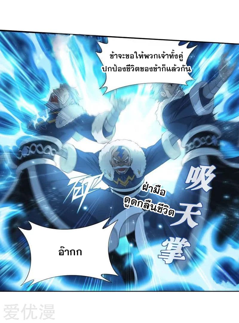 à¸­à¹ˆà¸²à¸™à¸à¸²à¸£à¹Œà¸•à¸¹à¸™ Doupo Cangqiong