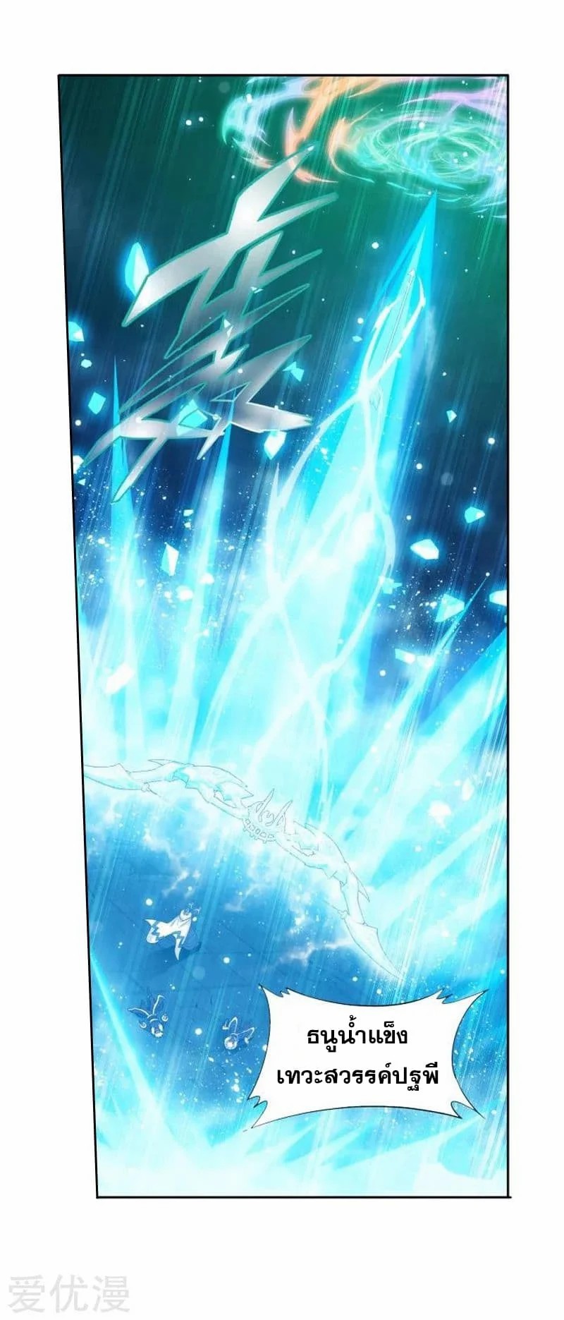 à¸­à¹ˆà¸²à¸™à¸à¸²à¸£à¹Œà¸•à¸¹à¸™ Doupo Cangqiong