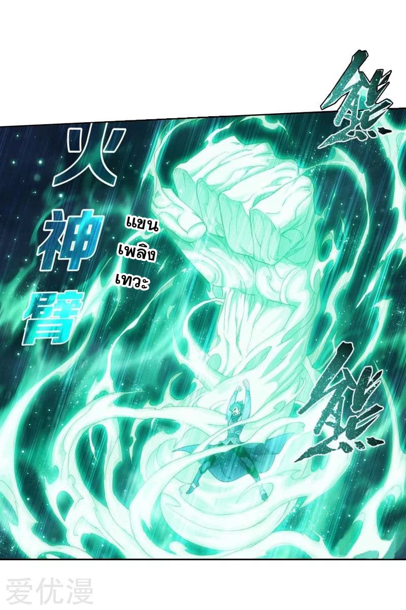 à¸­à¹ˆà¸²à¸™à¸à¸²à¸£à¹Œà¸•à¸¹à¸™ Doupo Cangqiong