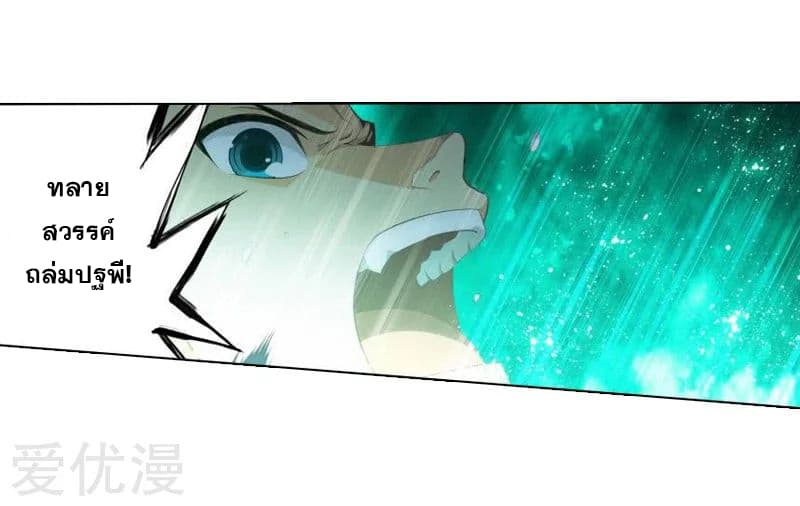 à¸­à¹ˆà¸²à¸™à¸à¸²à¸£à¹Œà¸•à¸¹à¸™ Doupo Cangqiong