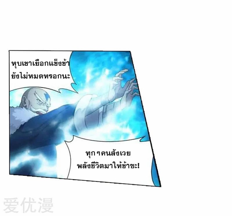 à¸­à¹ˆà¸²à¸™à¸à¸²à¸£à¹Œà¸•à¸¹à¸™ Doupo Cangqiong