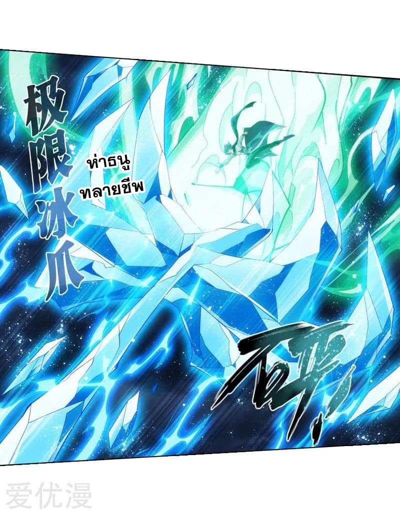 à¸­à¹ˆà¸²à¸™à¸à¸²à¸£à¹Œà¸•à¸¹à¸™ Doupo Cangqiong