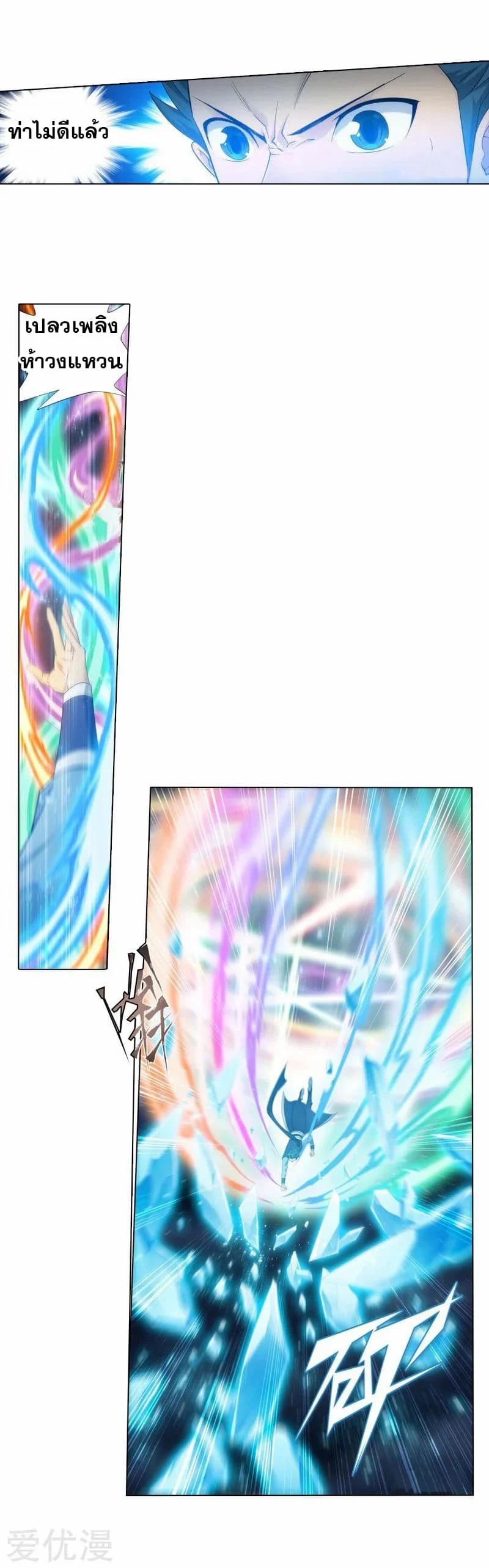 à¸­à¹ˆà¸²à¸™à¸à¸²à¸£à¹Œà¸•à¸¹à¸™ Doupo Cangqiong