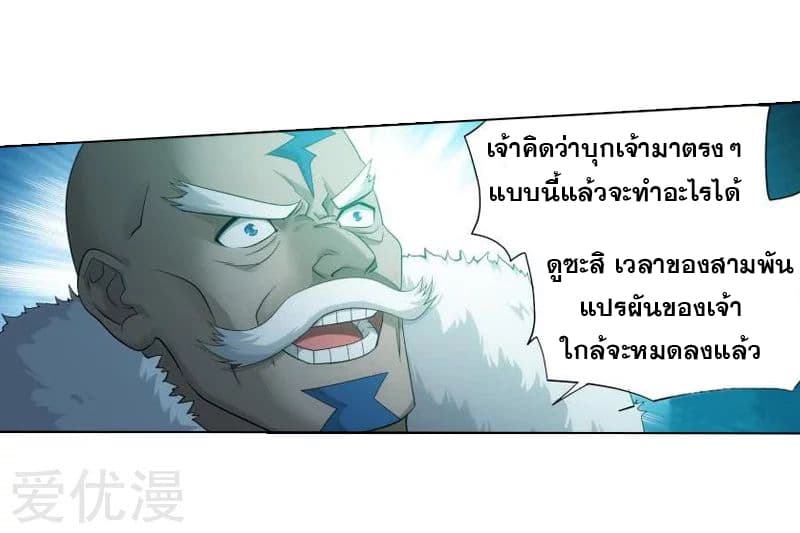 à¸­à¹ˆà¸²à¸™à¸à¸²à¸£à¹Œà¸•à¸¹à¸™ Doupo Cangqiong