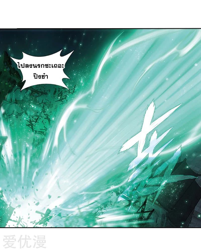 เธญเนเธฒเธเธเธฒเธฃเนเธ•เธนเธ Doupo Cangqiong