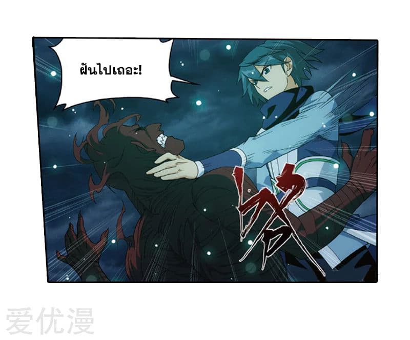 เธญเนเธฒเธเธเธฒเธฃเนเธ•เธนเธ Doupo Cangqiong