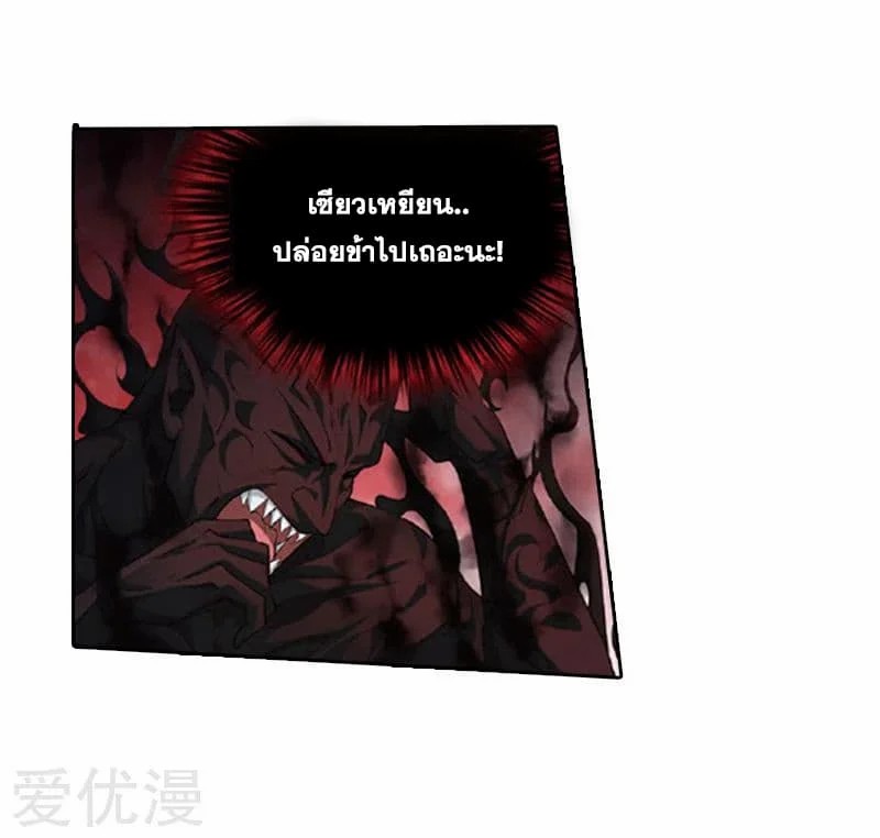 เธญเนเธฒเธเธเธฒเธฃเนเธ•เธนเธ Doupo Cangqiong