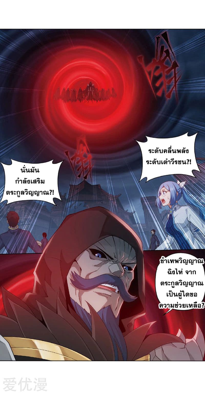 เธญเนเธฒเธเธเธฒเธฃเนเธ•เธนเธ Doupo Cangqiong