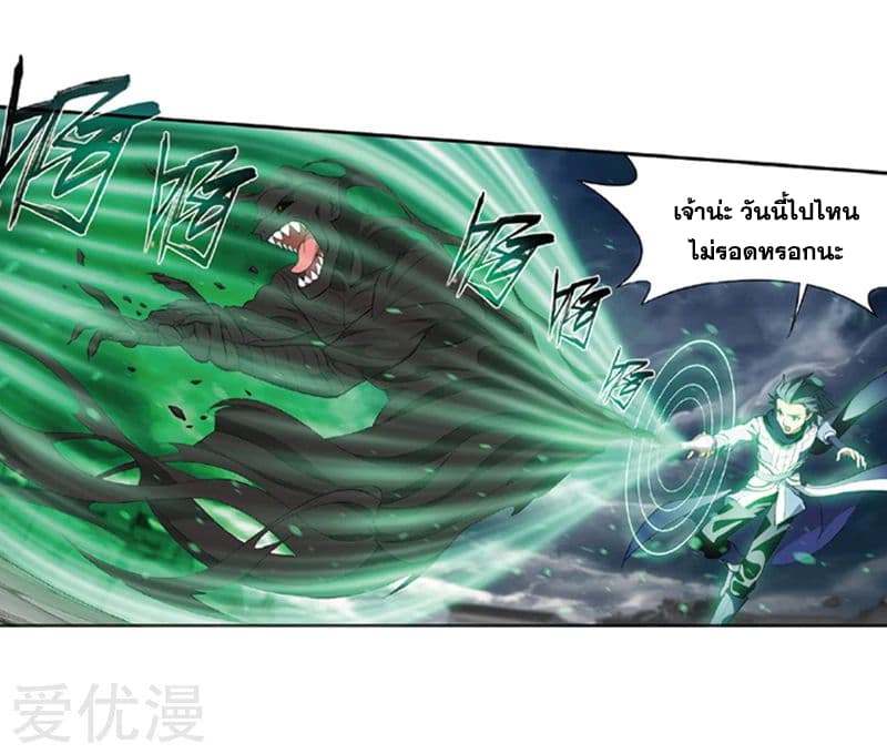 เธญเนเธฒเธเธเธฒเธฃเนเธ•เธนเธ Doupo Cangqiong