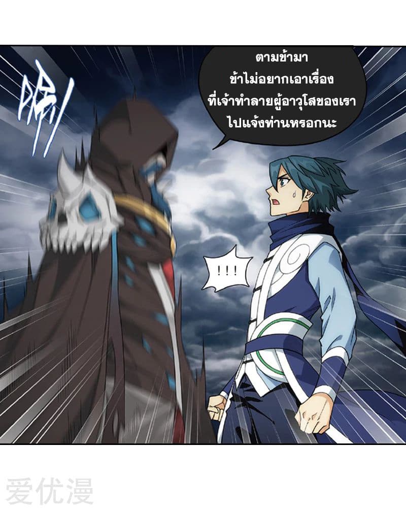 เธญเนเธฒเธเธเธฒเธฃเนเธ•เธนเธ Doupo Cangqiong