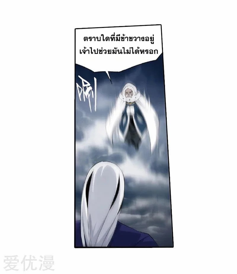 เธญเนเธฒเธเธเธฒเธฃเนเธ•เธนเธ Doupo Cangqiong