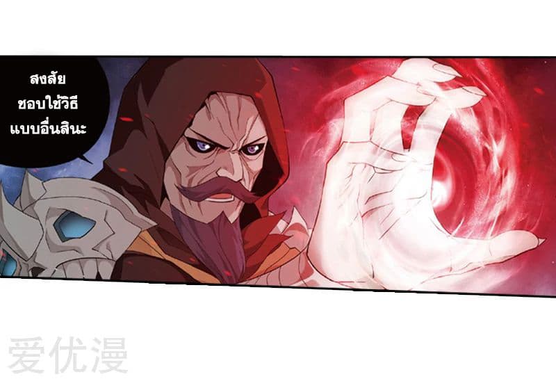 เธญเนเธฒเธเธเธฒเธฃเนเธ•เธนเธ Doupo Cangqiong