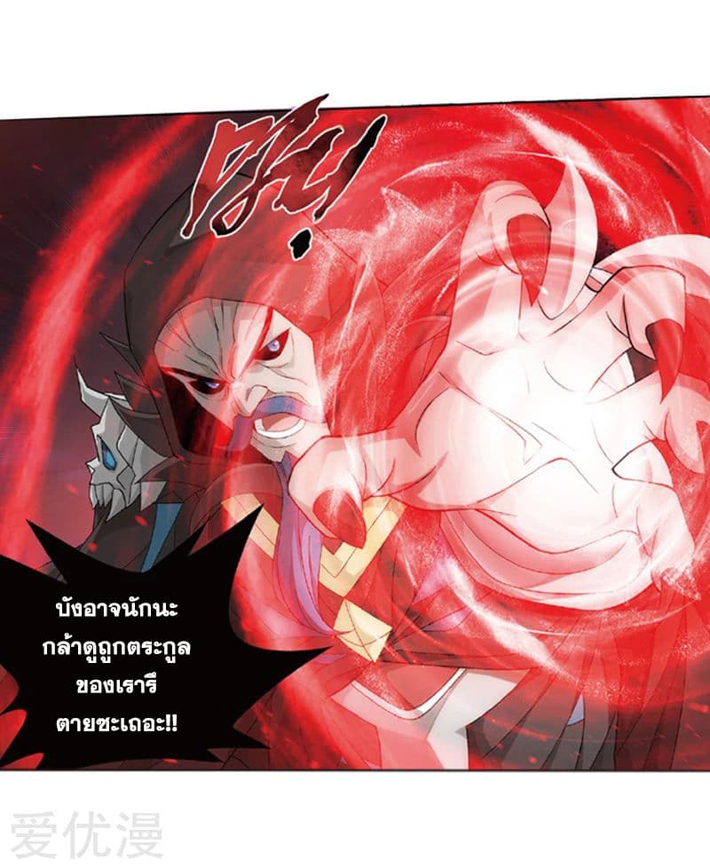 เธญเนเธฒเธเธเธฒเธฃเนเธ•เธนเธ Doupo Cangqiong