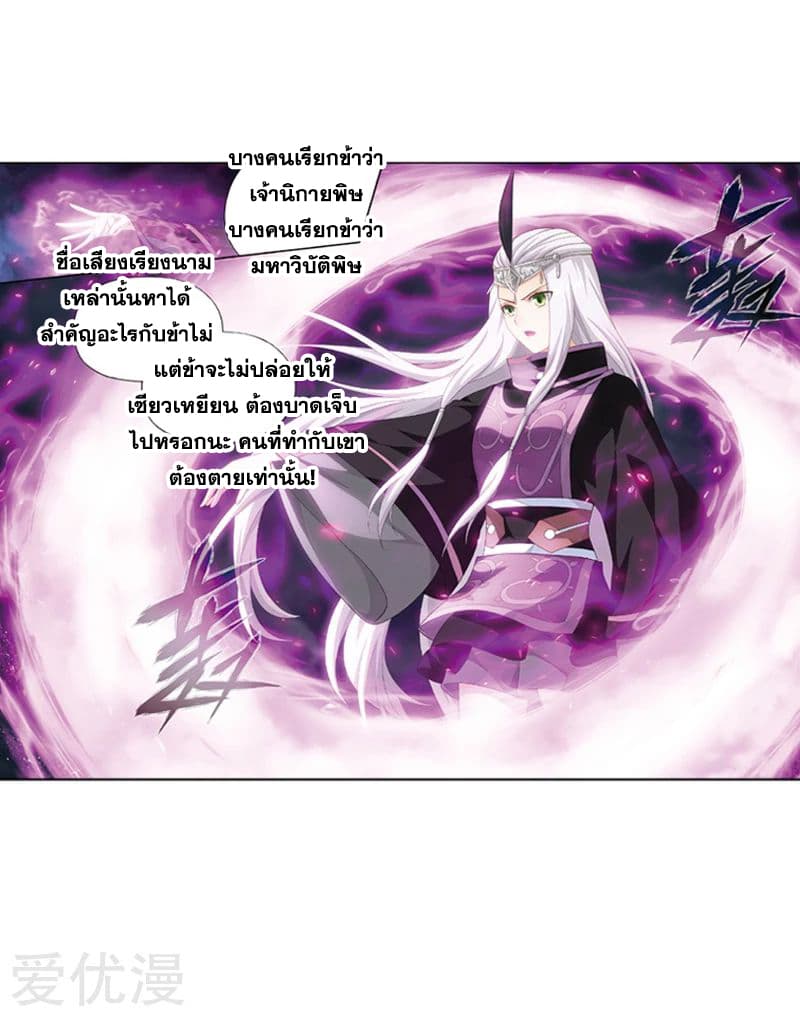 เธญเนเธฒเธเธเธฒเธฃเนเธ•เธนเธ Doupo Cangqiong