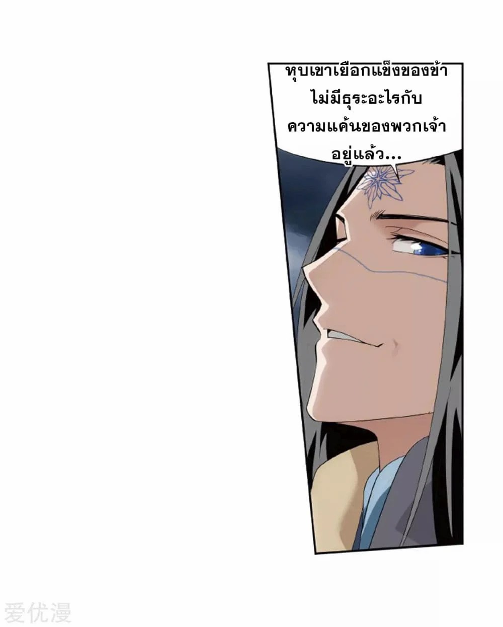 เธญเนเธฒเธเธเธฒเธฃเนเธ•เธนเธ Doupo Cangqiong