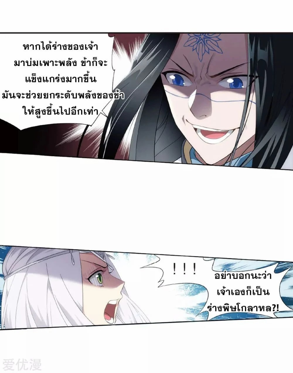 เธญเนเธฒเธเธเธฒเธฃเนเธ•เธนเธ Doupo Cangqiong