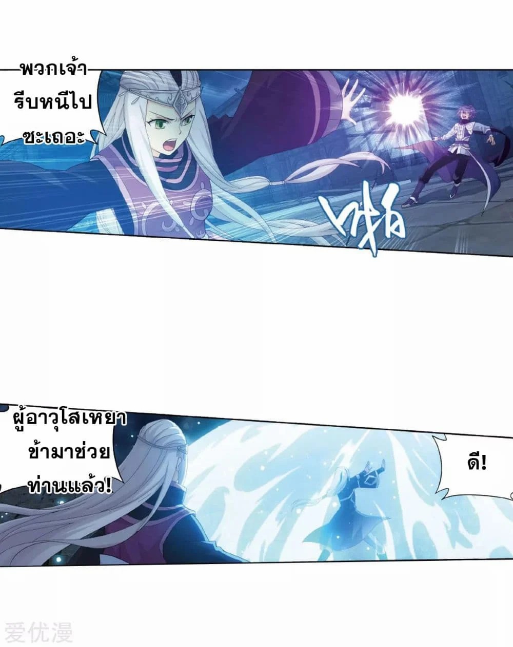 เธญเนเธฒเธเธเธฒเธฃเนเธ•เธนเธ Doupo Cangqiong