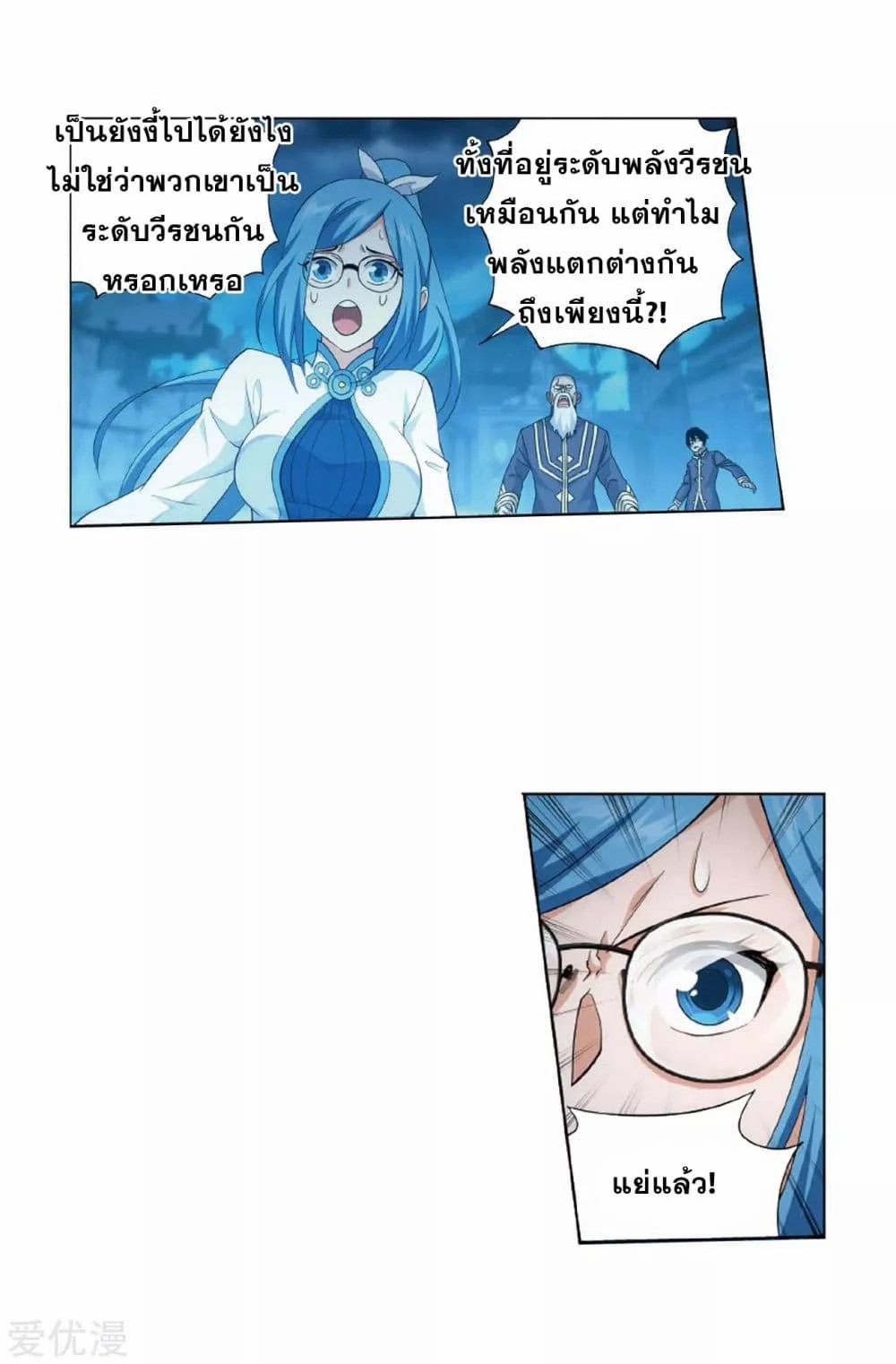 เธญเนเธฒเธเธเธฒเธฃเนเธ•เธนเธ Doupo Cangqiong