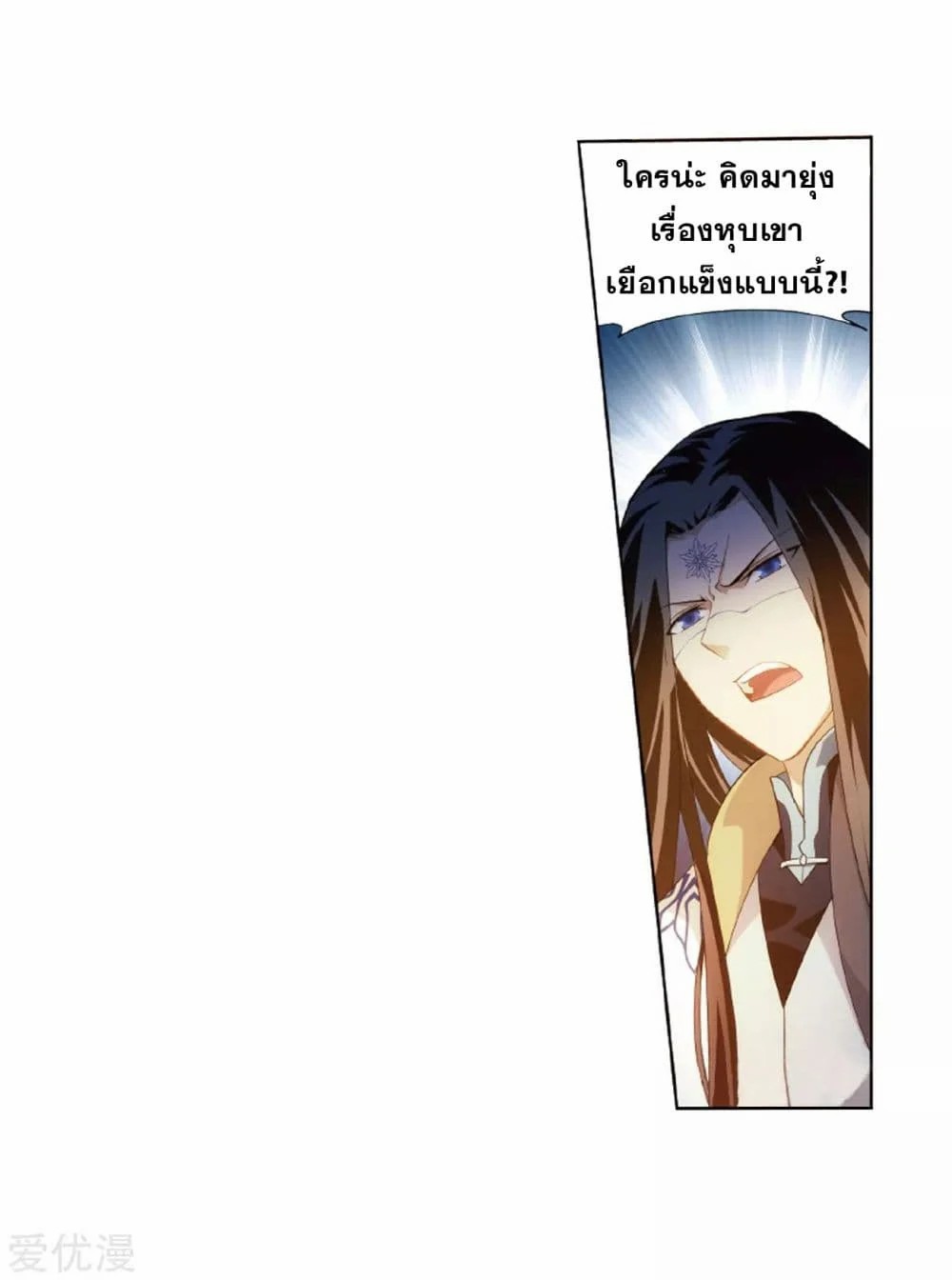 เธญเนเธฒเธเธเธฒเธฃเนเธ•เธนเธ Doupo Cangqiong