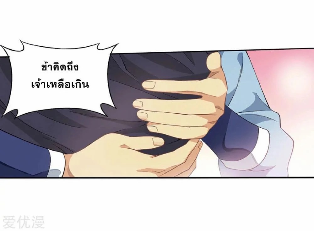 เธญเนเธฒเธเธเธฒเธฃเนเธ•เธนเธ Doupo Cangqiong