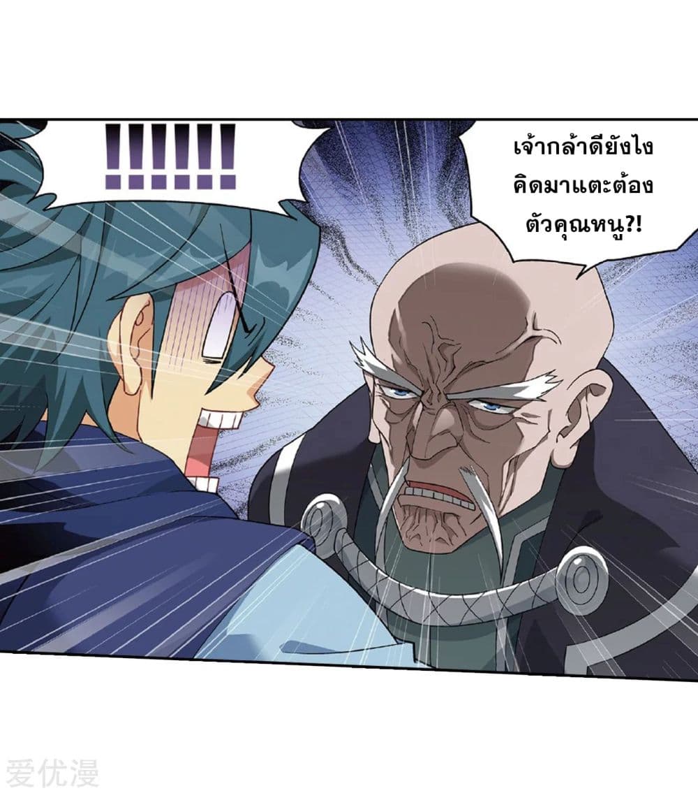 เธญเนเธฒเธเธเธฒเธฃเนเธ•เธนเธ Doupo Cangqiong