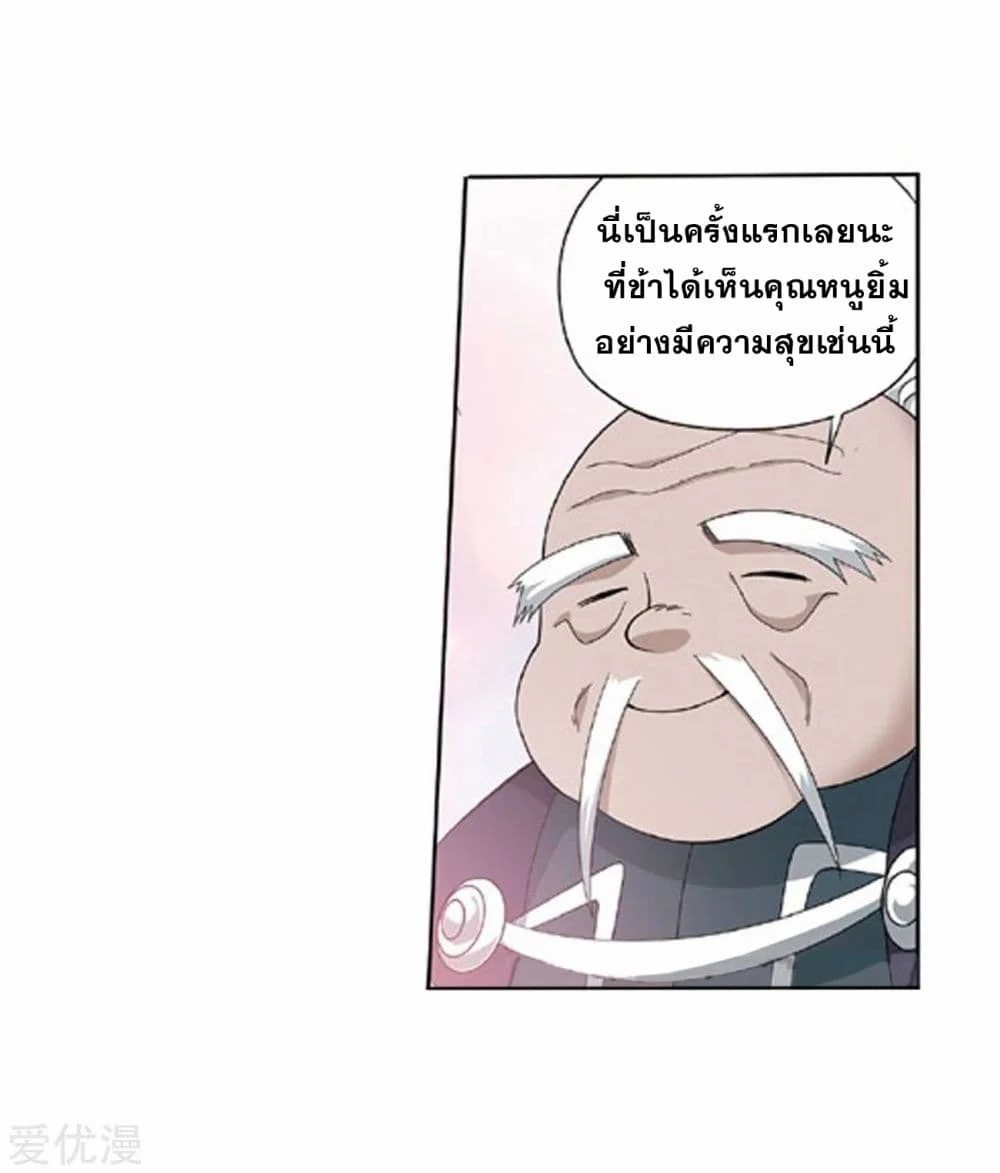 เธญเนเธฒเธเธเธฒเธฃเนเธ•เธนเธ Doupo Cangqiong