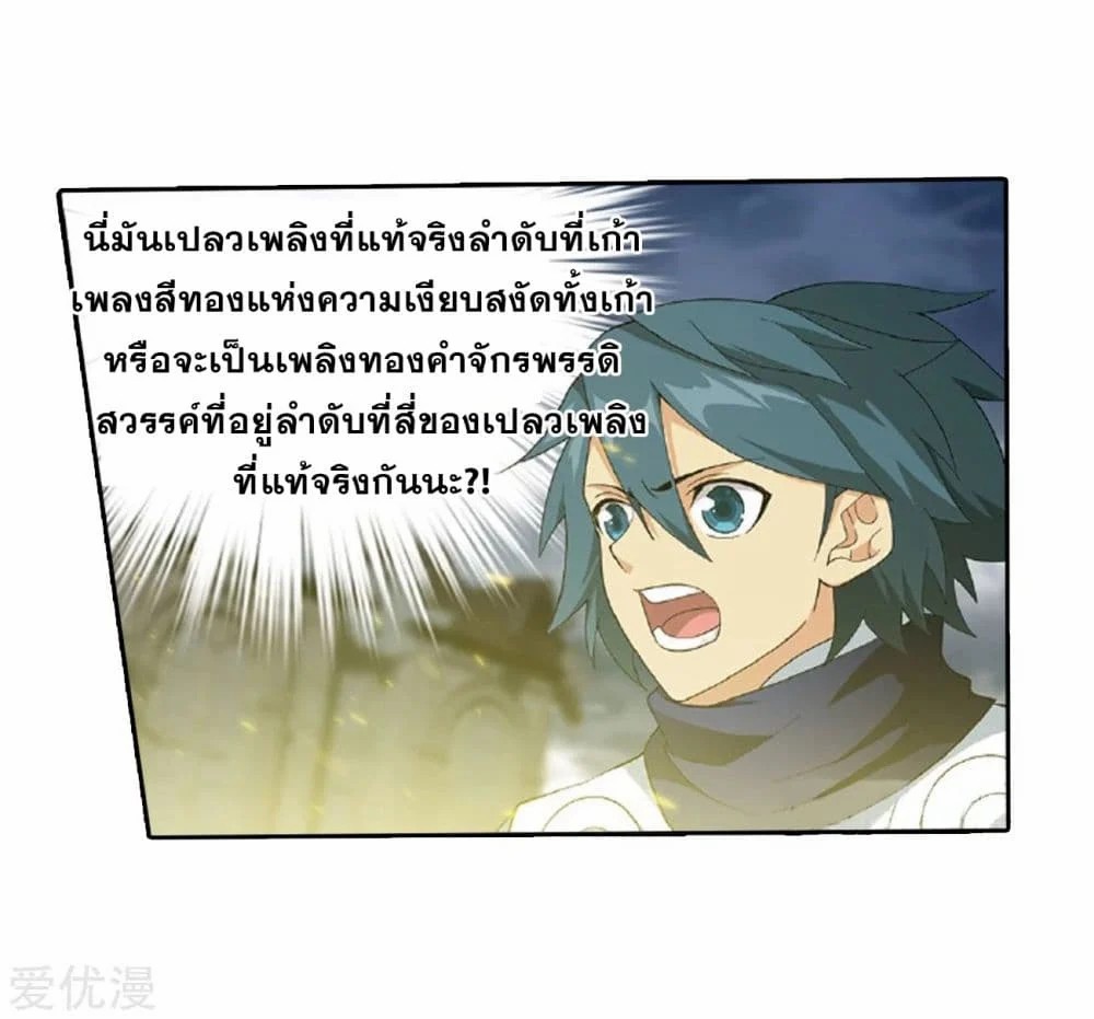 เธญเนเธฒเธเธเธฒเธฃเนเธ•เธนเธ Doupo Cangqiong