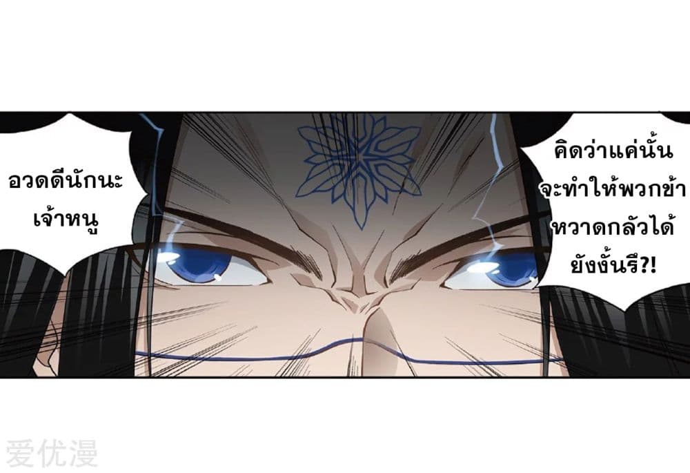 เธญเนเธฒเธเธเธฒเธฃเนเธ•เธนเธ Doupo Cangqiong