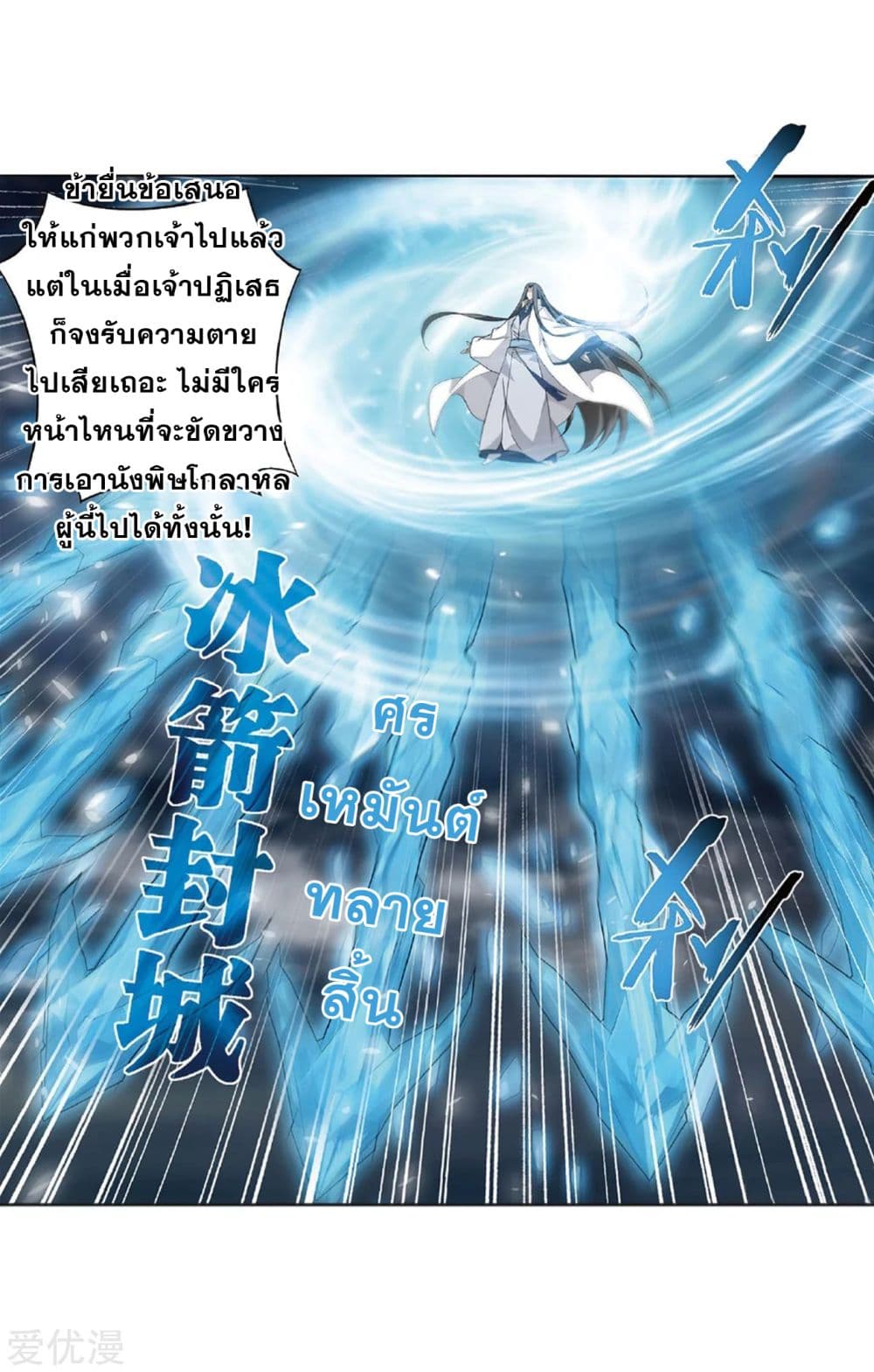 เธญเนเธฒเธเธเธฒเธฃเนเธ•เธนเธ Doupo Cangqiong