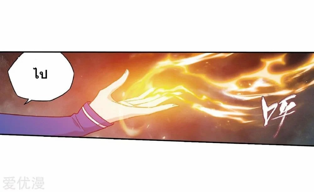 เธญเนเธฒเธเธเธฒเธฃเนเธ•เธนเธ Doupo Cangqiong