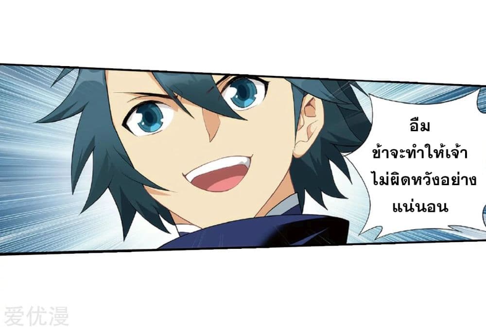 เธญเนเธฒเธเธเธฒเธฃเนเธ•เธนเธ Doupo Cangqiong