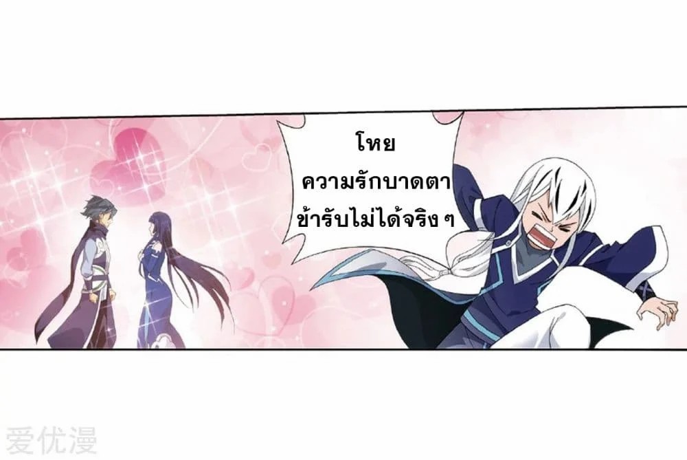 เธญเนเธฒเธเธเธฒเธฃเนเธ•เธนเธ Doupo Cangqiong