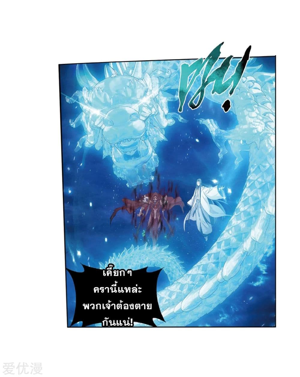 เธญเนเธฒเธเธเธฒเธฃเนเธ•เธนเธ Doupo Cangqiong