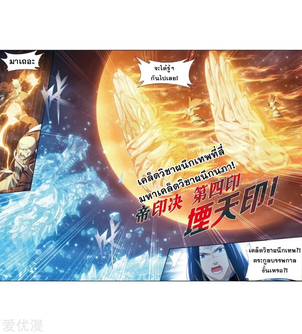 เธญเนเธฒเธเธเธฒเธฃเนเธ•เธนเธ Doupo Cangqiong