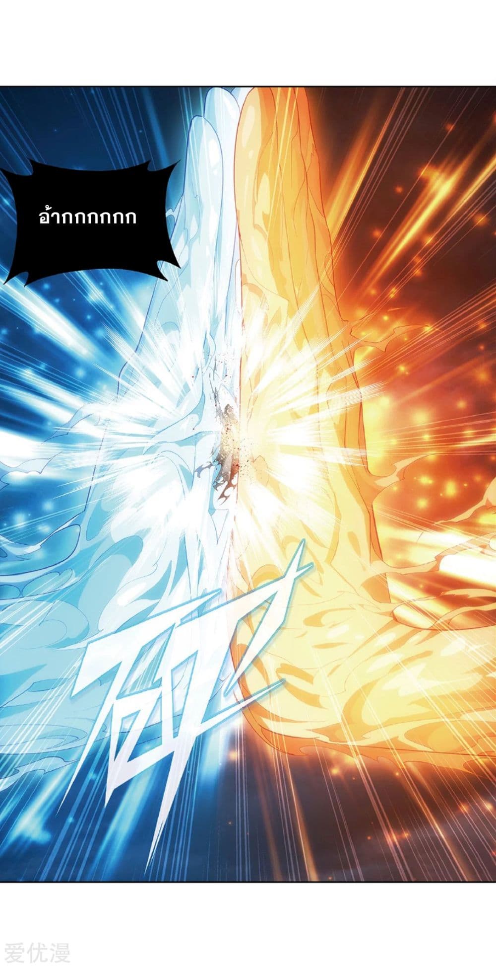 เธญเนเธฒเธเธเธฒเธฃเนเธ•เธนเธ Doupo Cangqiong