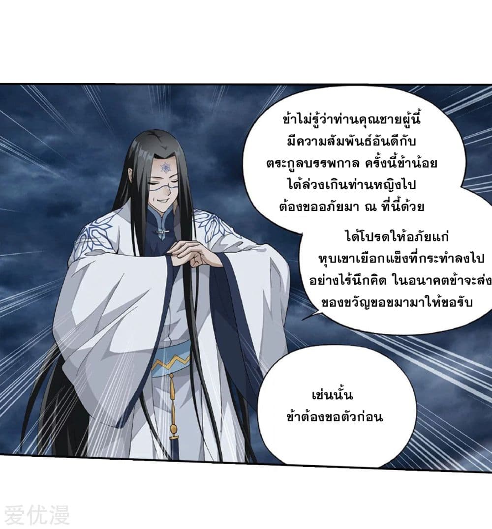 เธญเนเธฒเธเธเธฒเธฃเนเธ•เธนเธ Doupo Cangqiong