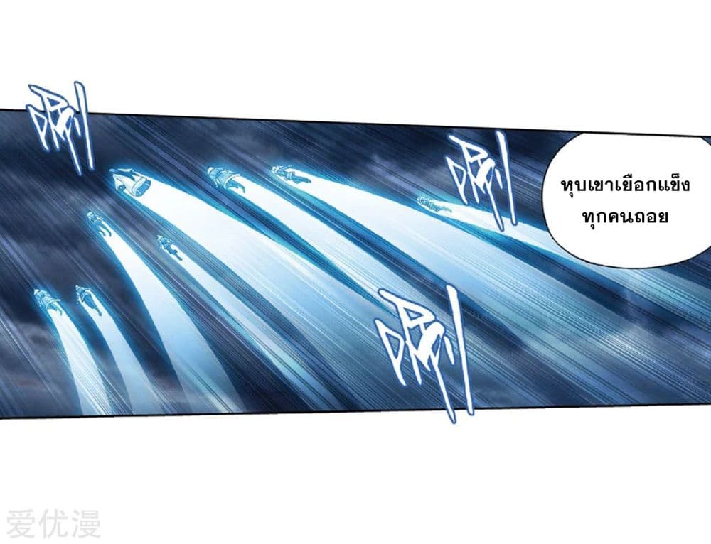 เธญเนเธฒเธเธเธฒเธฃเนเธ•เธนเธ Doupo Cangqiong