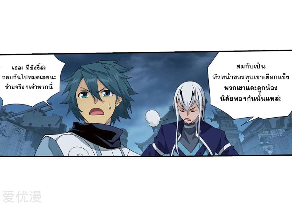 เธญเนเธฒเธเธเธฒเธฃเนเธ•เธนเธ Doupo Cangqiong