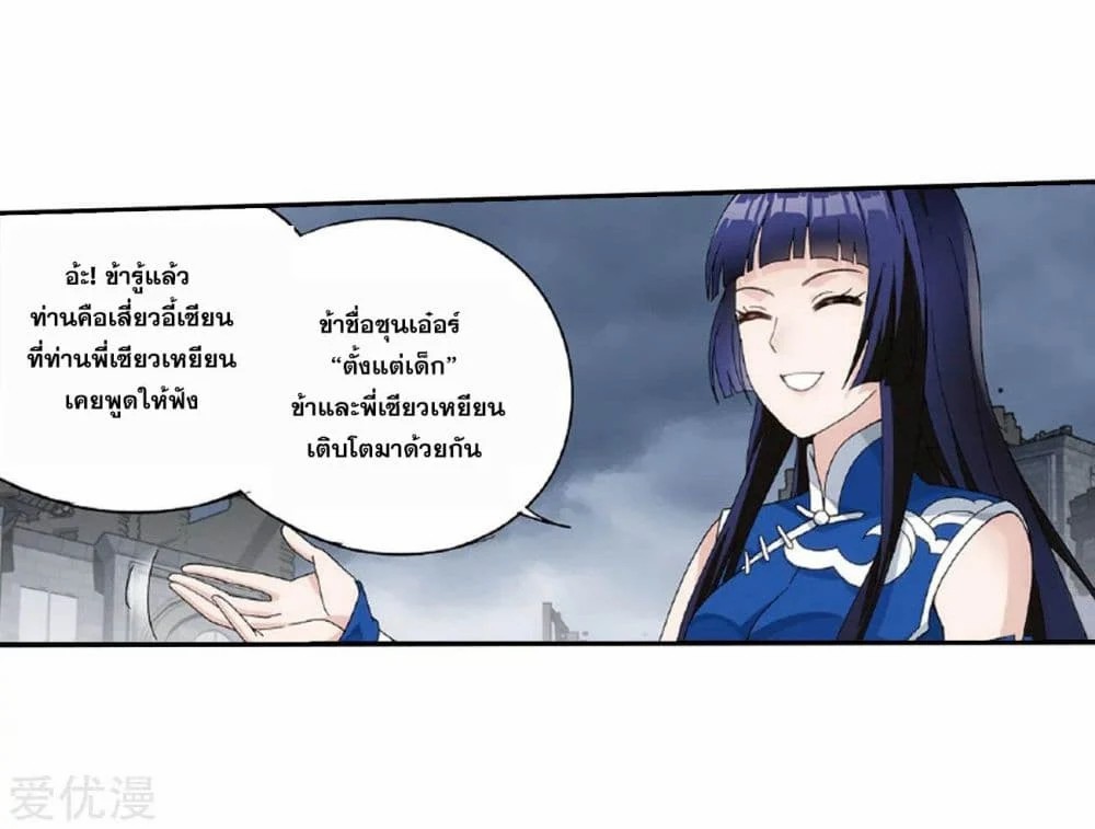 เธญเนเธฒเธเธเธฒเธฃเนเธ•เธนเธ Doupo Cangqiong