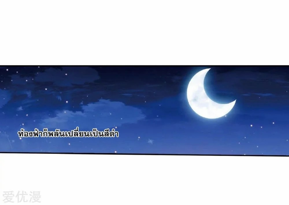 เธญเนเธฒเธเธเธฒเธฃเนเธ•เธนเธ Doupo Cangqiong