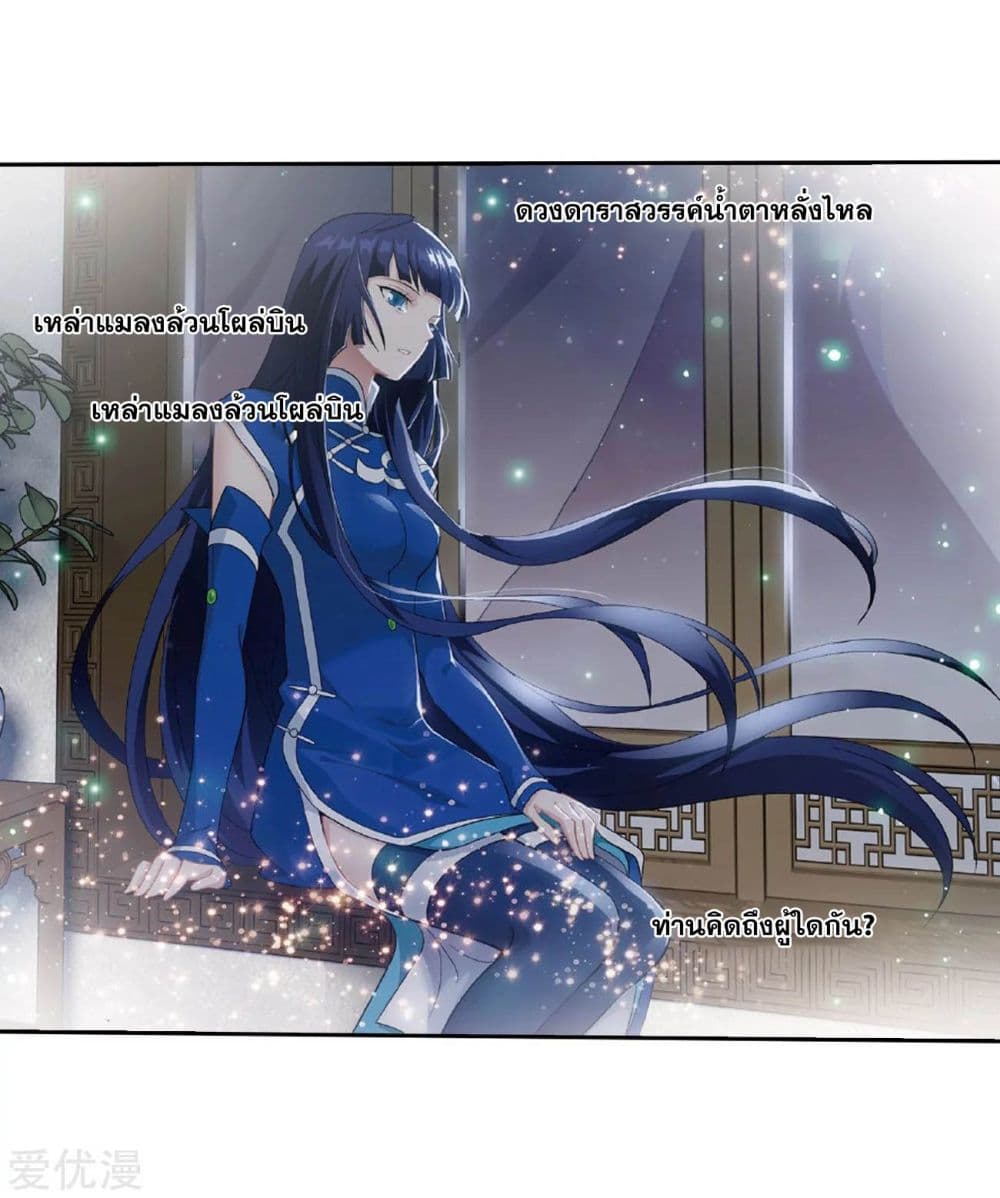 เธญเนเธฒเธเธเธฒเธฃเนเธ•เธนเธ Doupo Cangqiong