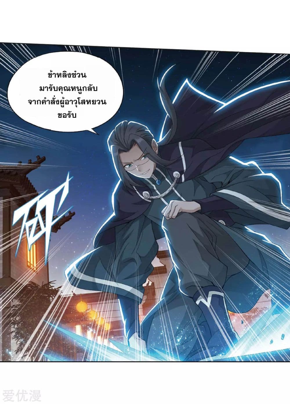 เธญเนเธฒเธเธเธฒเธฃเนเธ•เธนเธ Doupo Cangqiong