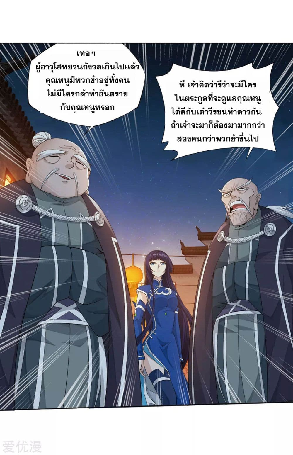 เธญเนเธฒเธเธเธฒเธฃเนเธ•เธนเธ Doupo Cangqiong