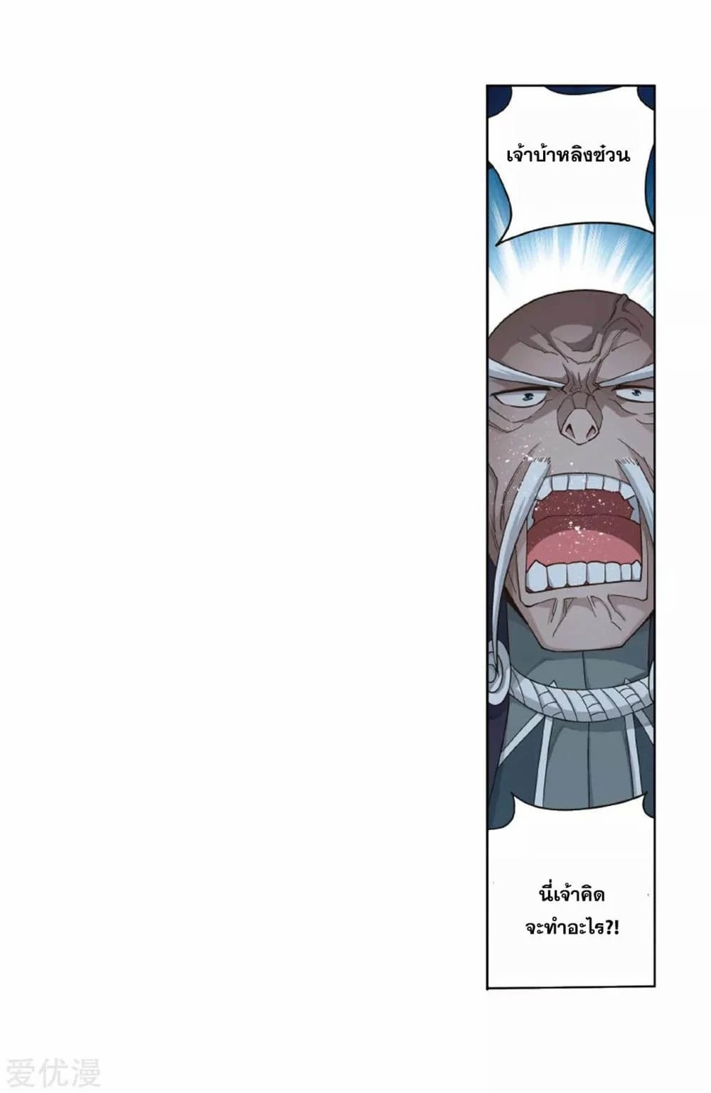 เธญเนเธฒเธเธเธฒเธฃเนเธ•เธนเธ Doupo Cangqiong