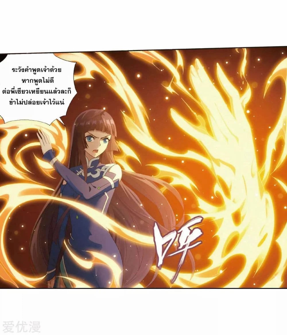 เธญเนเธฒเธเธเธฒเธฃเนเธ•เธนเธ Doupo Cangqiong